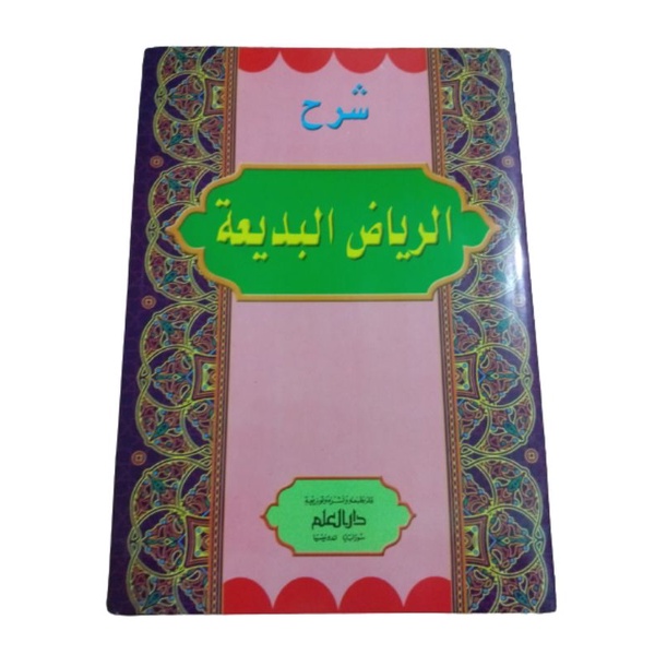 

kitab riyadul badiah