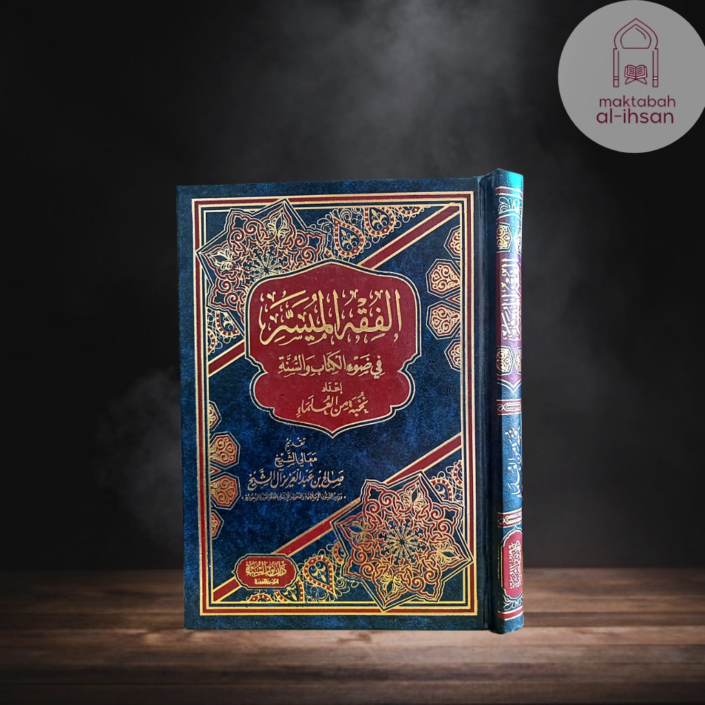FIKIH AL MUYASSAR Kitab Arab Impor FIQIH MUYASSAR الفقه الميسر