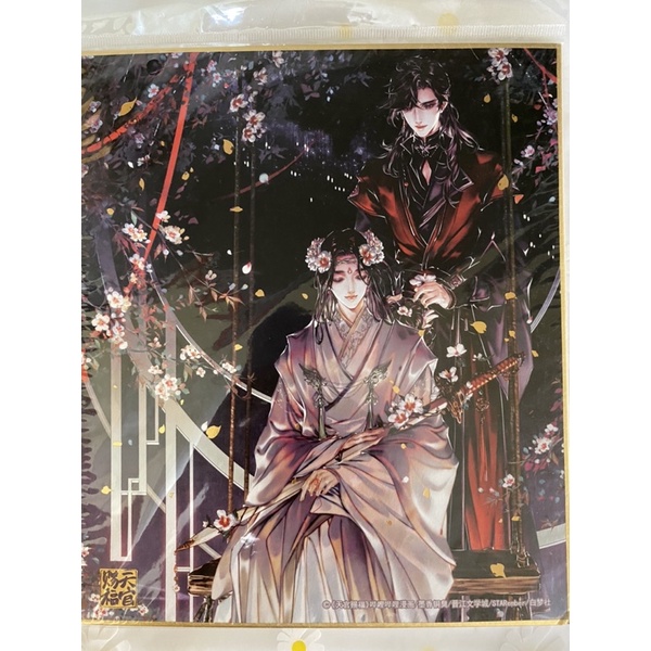 official shikishi tianguancifu tgcf heavens official blessings hualian