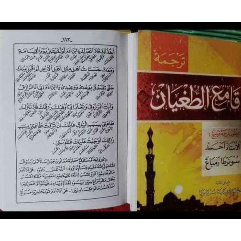 0QOMIUT TUGHYAN MAKNA PEGON JAWA - QOMI TUGHYAN MAKNA PEGON Jawa