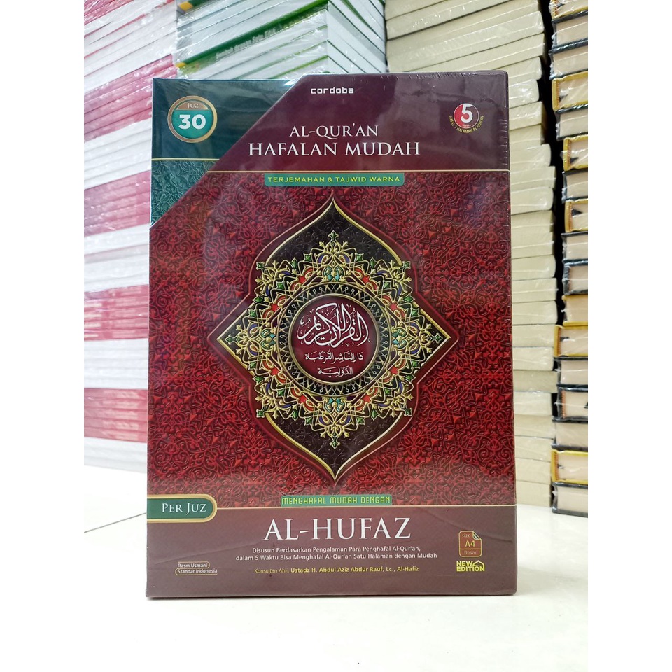 AL-QUR'AN HAFALAN MUDAH Al-Hufaz Per Juz A4 / AL-QUR'AN AL-HUFAZ PER JUZ A4