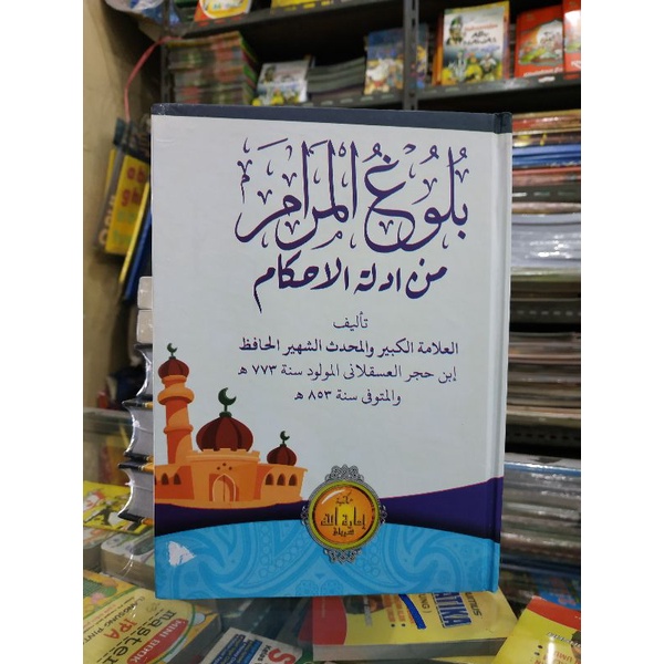 [Original] Kitab Bulughul Maram Lengkap HC by CV Pustaka Assalam