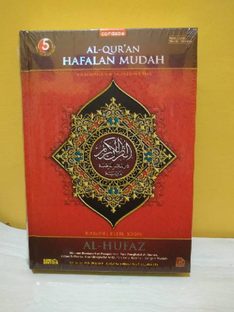 AL QURAN HAFALAN AL HUFAZ A5 DAN DZIKIR PAGI PETANG