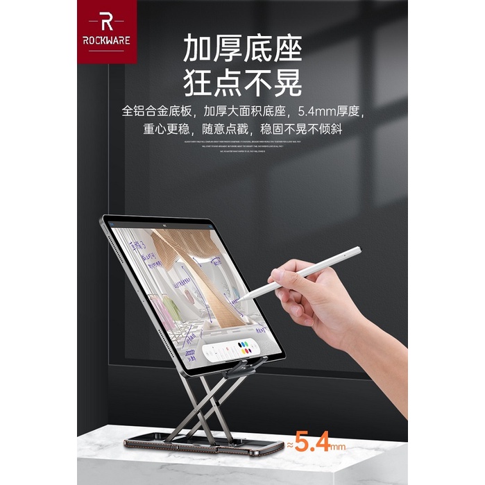 ROCKWARE Lifting Aluminum Mobile Phone Bracket - Support Tablet