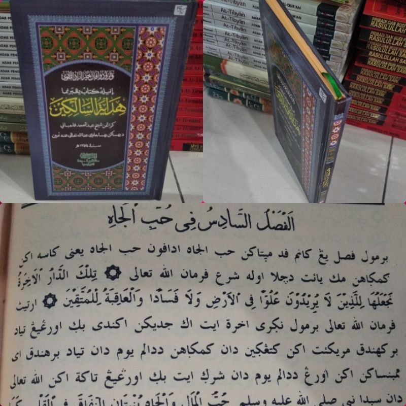 Hidayatus salikin/ hidayatussalikin Arab melayu