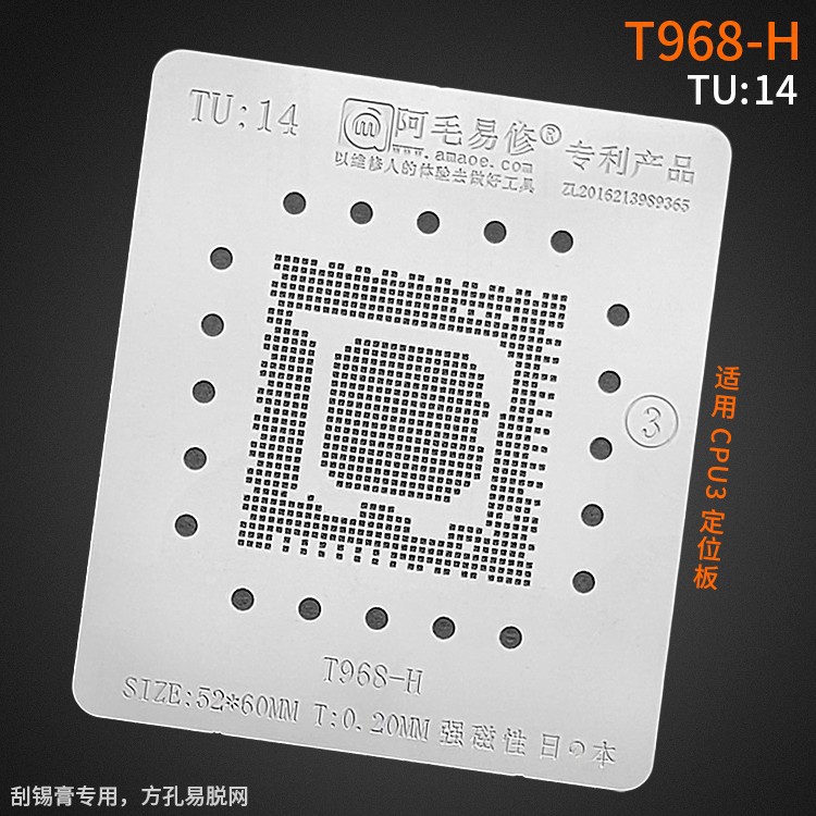 CETAKAN IC AMAOE TU:14 T968-H SIZE:52*60MM-0.20MM MAGNET BAHAN JEPANG ORIGINAL