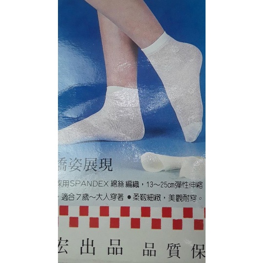 Stoking net anak / stocking motif anak / stocking lace jaring anak 7055