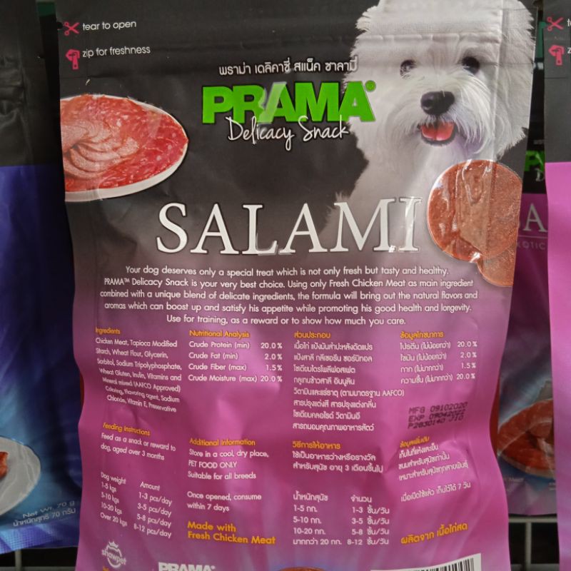 Prama Snack Anjing Dog treats | Cemilan Anjing PRAMA SALAMI 70grm