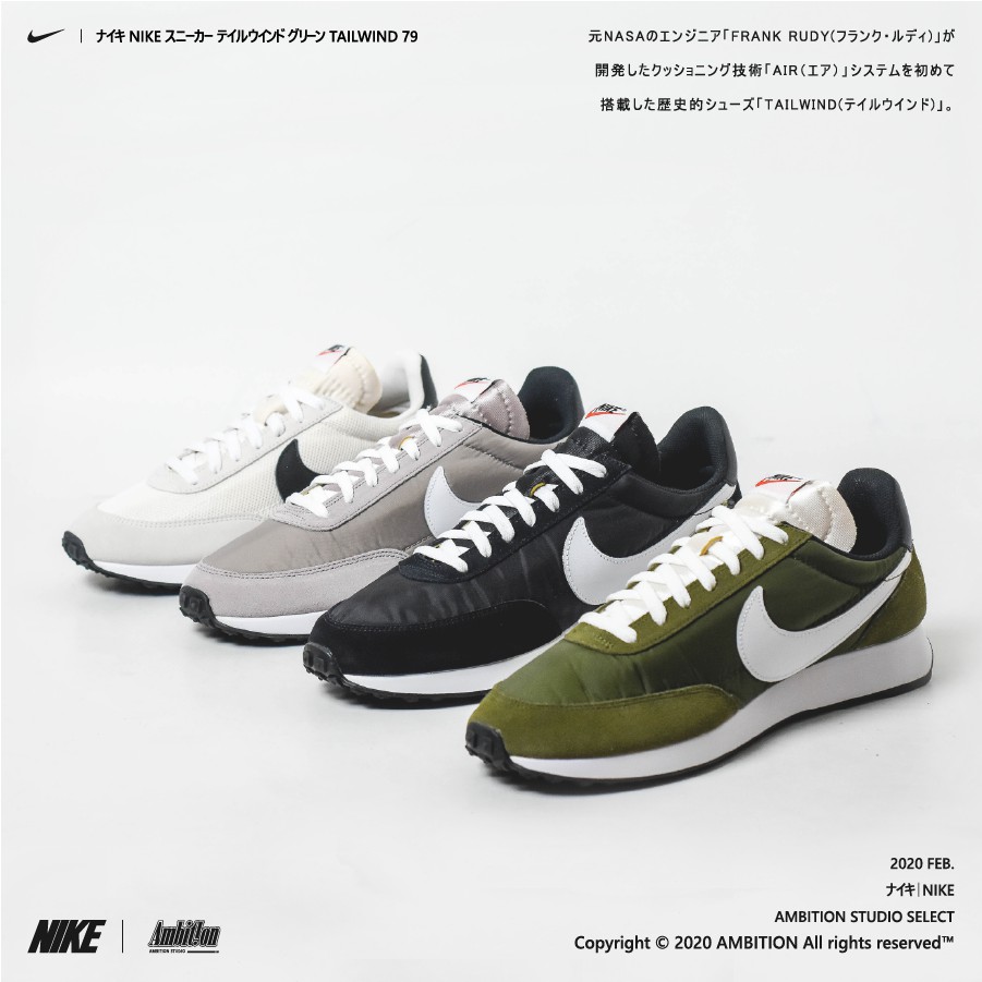 jual nike tailwind 79