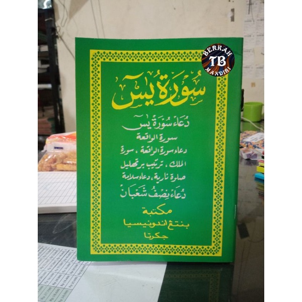 Buku Surah Yasin Arab Besar A5 (15×21cm)