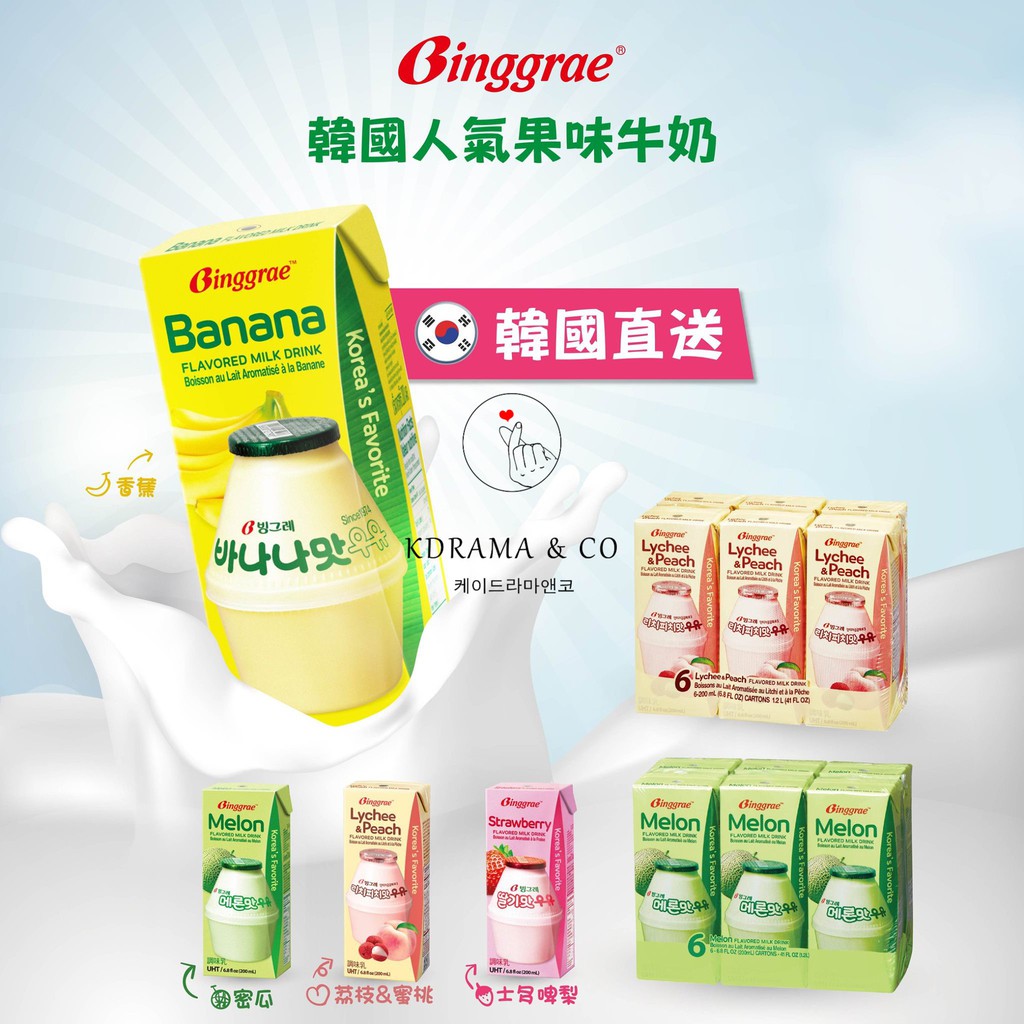 

Binggrae Milk Banana / Strawberry / Melon / Lychee&Peach Korean Milk Susu Korea