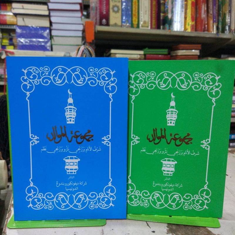 

Maulid Barjanji a5 (buku tulis) kertas CD