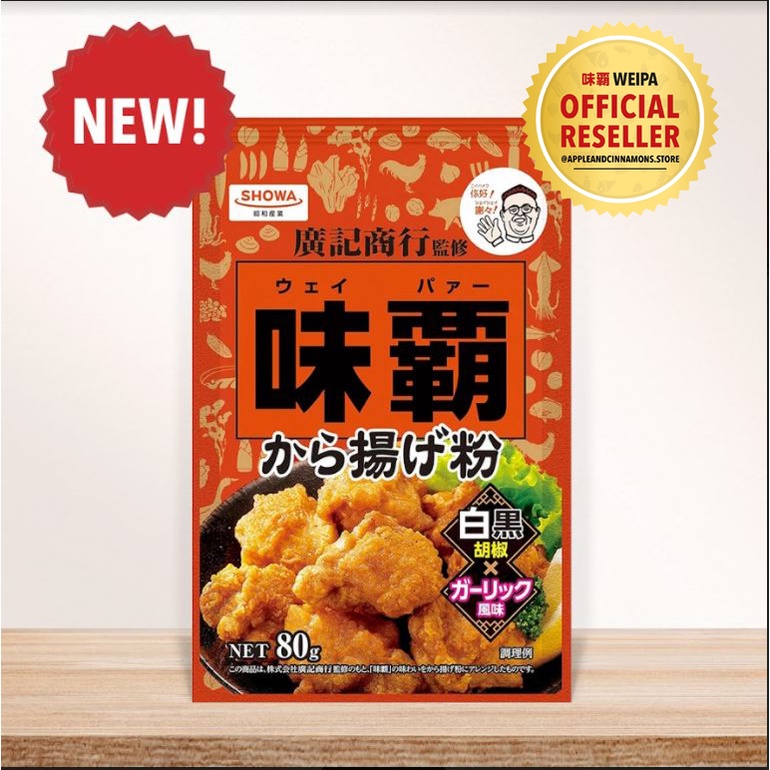 

Weipa Karaage - Tepung Bumbu Ayam - (Japanese Fried Chicken) Powder 80Gr