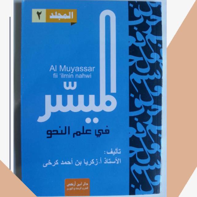Al-Muyassar - Kitab Bahasa Arab Al-Muyassar Fi Ilmin Nahwi 2