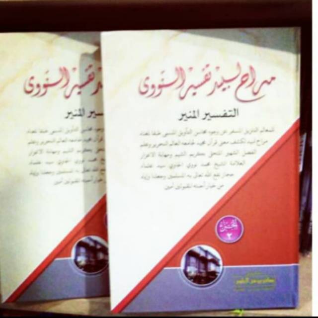 Kitab TAFSIR MUNIR - Maroh Labid Tafsir Nawawi Makna Pesantren Petuk