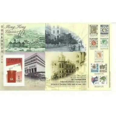 

Souvenir Sheet Perangko Classic Hongkong Sebelum Jadi Negara Bagian China