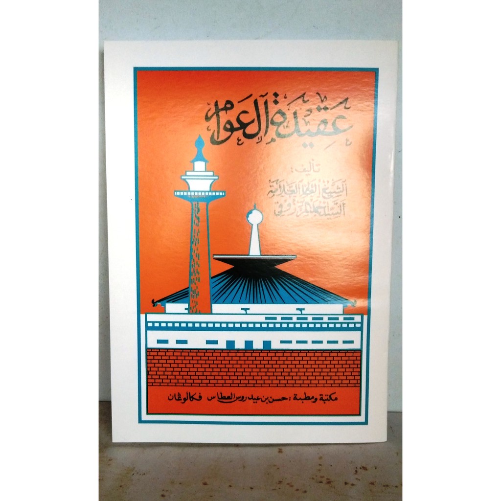 Kitab tauhid_aqidatul awam Makna gandul ,akidatul awam Mandhzumah Aqidatul Awam Dki islamiyah