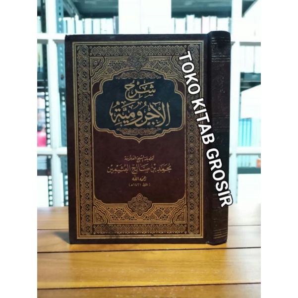 

شرح الآجرومية syarah jurumiyyah