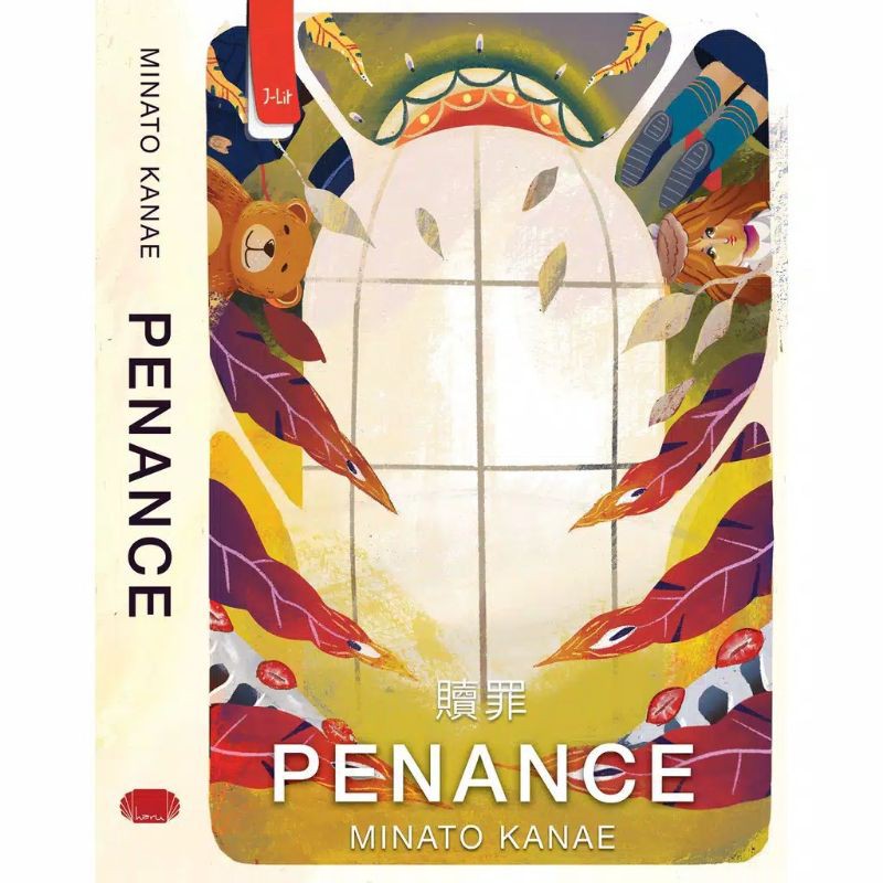 Novel Penance - Minato Kanae