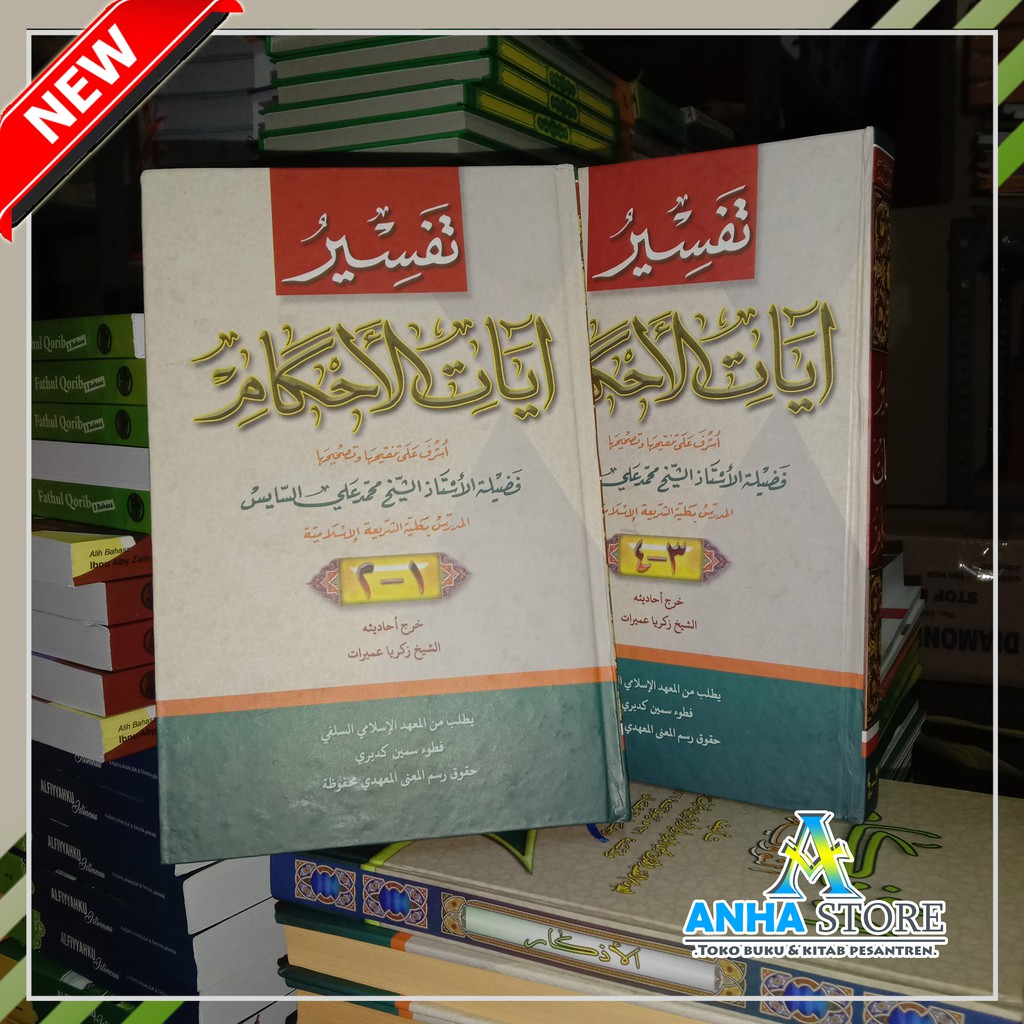 TAFSIR AYATUL AHKAM 2 JILID KITAB KUNING MAKNA PESANTREN PEGON PETUK KWAGEAN LENGKAP