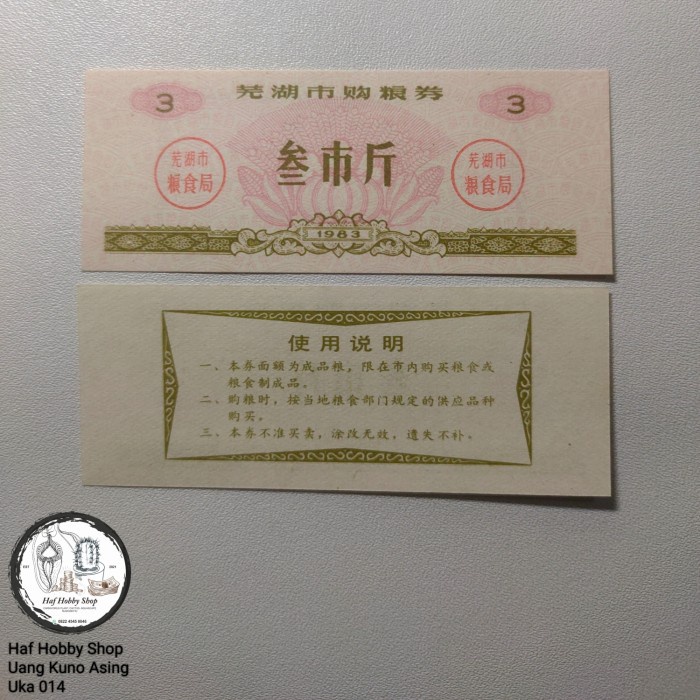 Uang Kuno 3 China Lama Tahun 1983