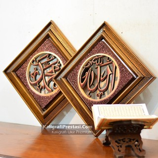 Kaligrafi Ukir Kayu Allah Muhammad | Shopee Indonesia