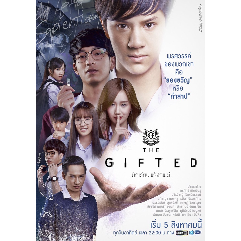 Thai-Series The Gifted (2018)