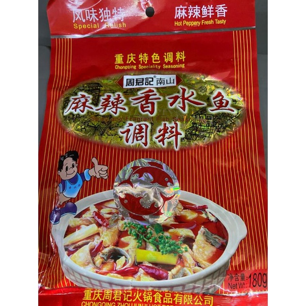

Bumbu ikan ma la xiang shui yu tiao liao 麻辣香水鱼调料 180gr / mala Xiang shui yu tiao liao / bumbu ikan