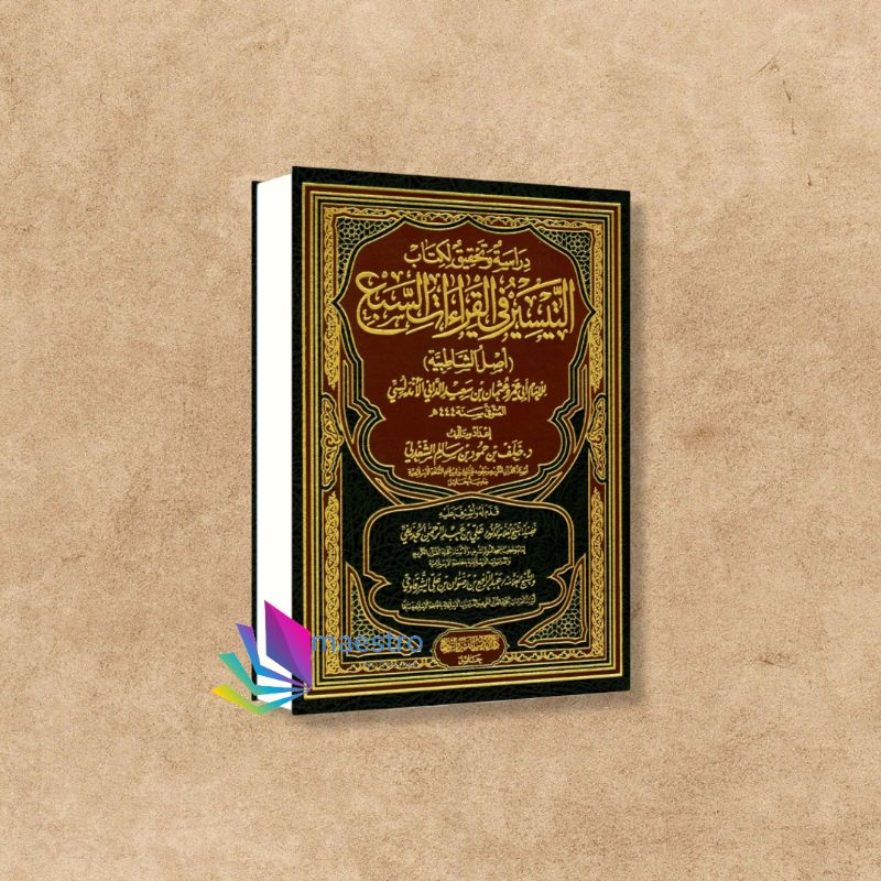 At-Taisir fil Qiro’atis Sab’i lid Dani (Abu ‘Amr ad-Dani)
