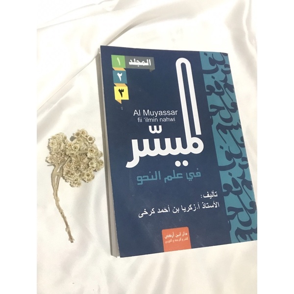Kitab Nahwu Al muyassar fii ilmin nahwi