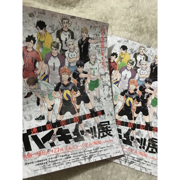 Haikyuu Osaka Exhibition Flyer