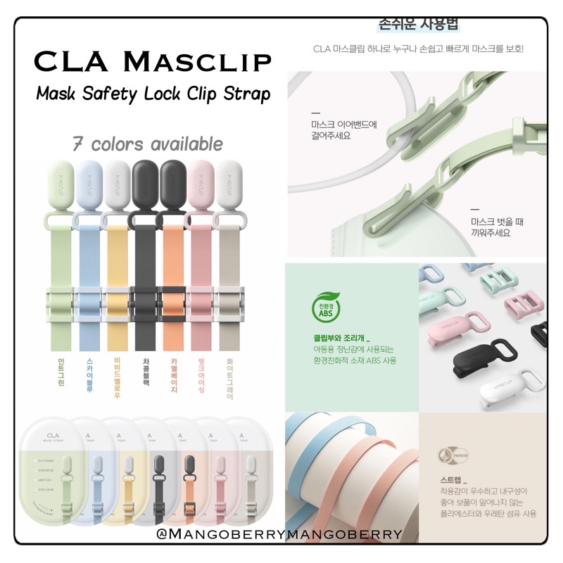 CLA MASK STRAP MASCLIP Lock Clip mask strap (strap masker Korea)