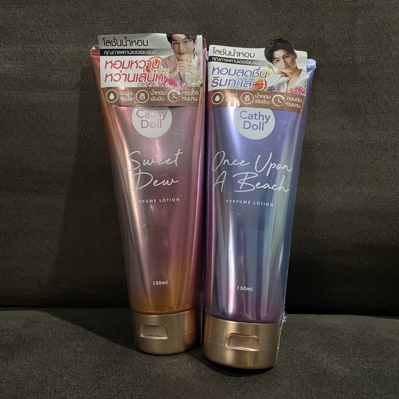 Cathy Doll Perfume Lotion x Gulf Kanawut (full size)