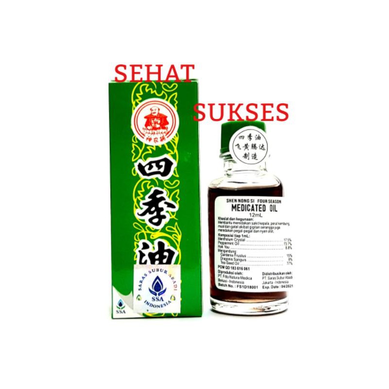 MEDICATED OIL 12ML KECIL - MINYAK ANGIN SICIYU ORIGINAL