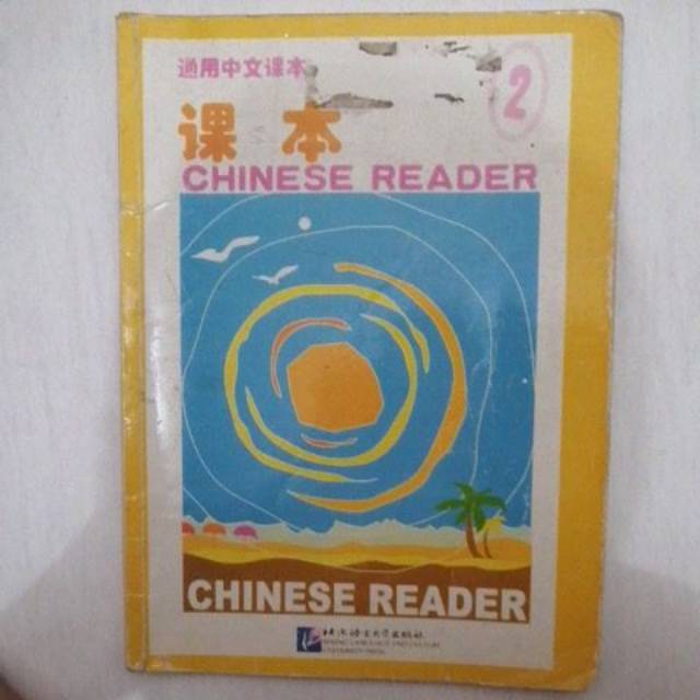 Buku Mandarin kelas 2 smp