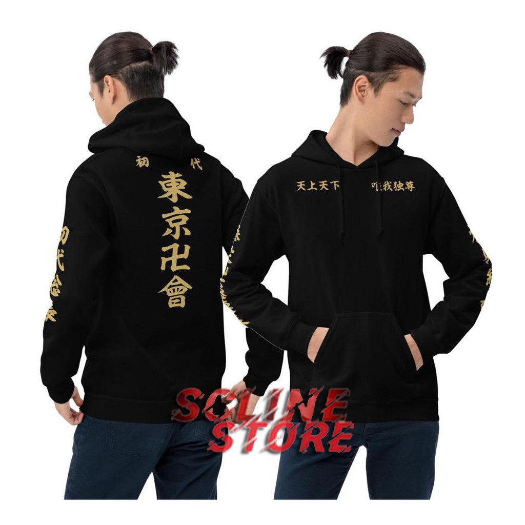 Jaket Hoodie Tokyo Revengers Mikey Tokyo Manji Touman Revenger
