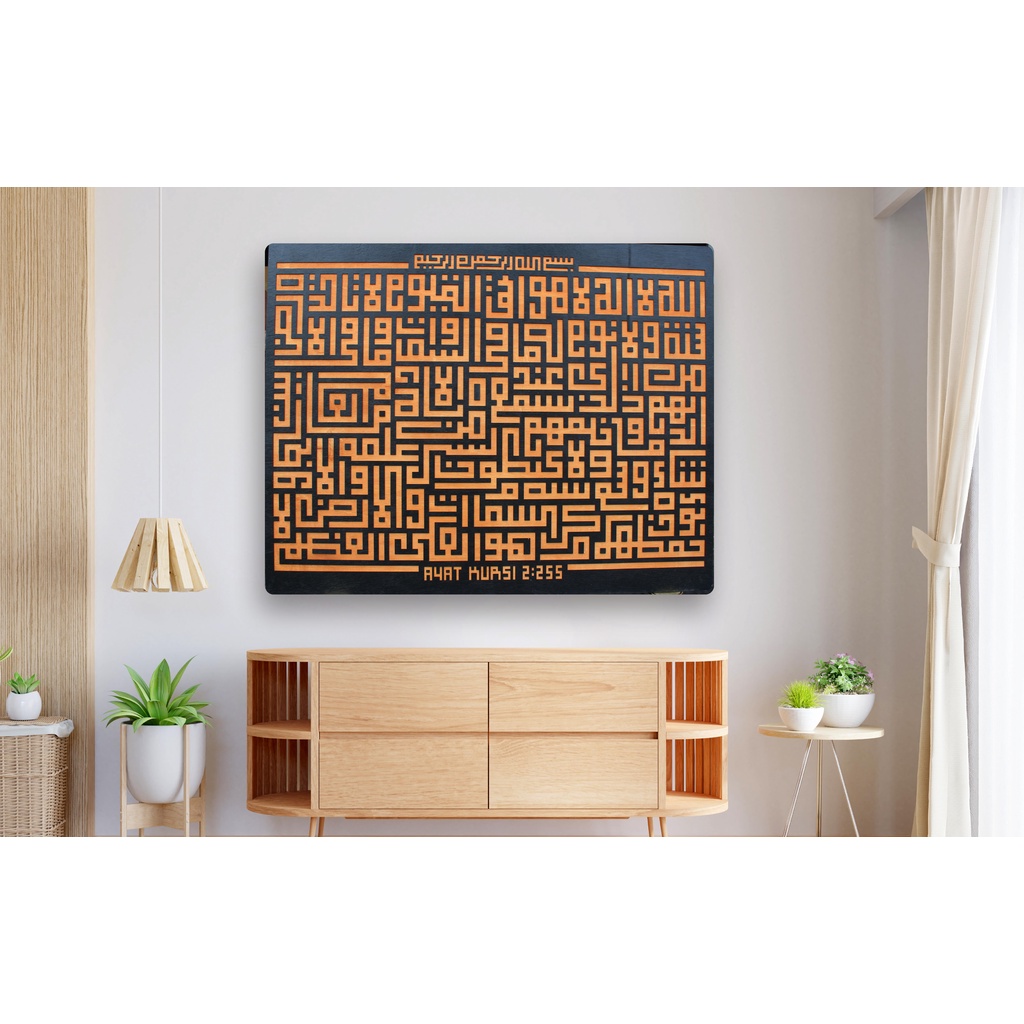 Kaligrafi Kufi Kayu Timbul Kalimat Ayat Kursi Kaligrafi Ayat Kursi