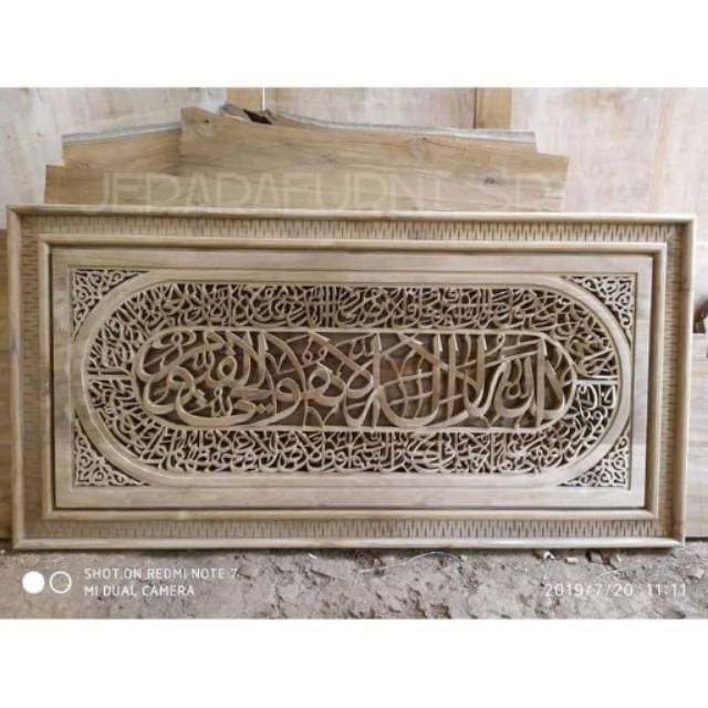 Kaligrafi Ayat Kursi Mentah Kayu Jati