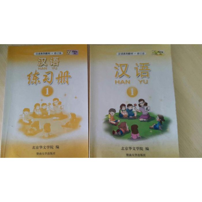 Hanyu   Buku Bahasa Mandarin Buku Bahasa Mandarin Hanyu  Han yu