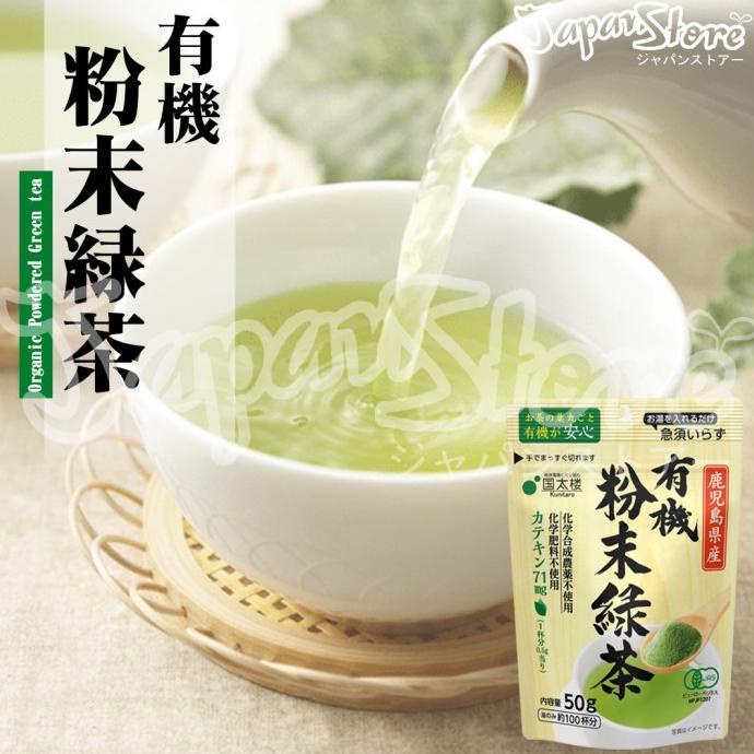 

Kunitaro Funmatsu Ryokucha Powder [Greentea Powder]