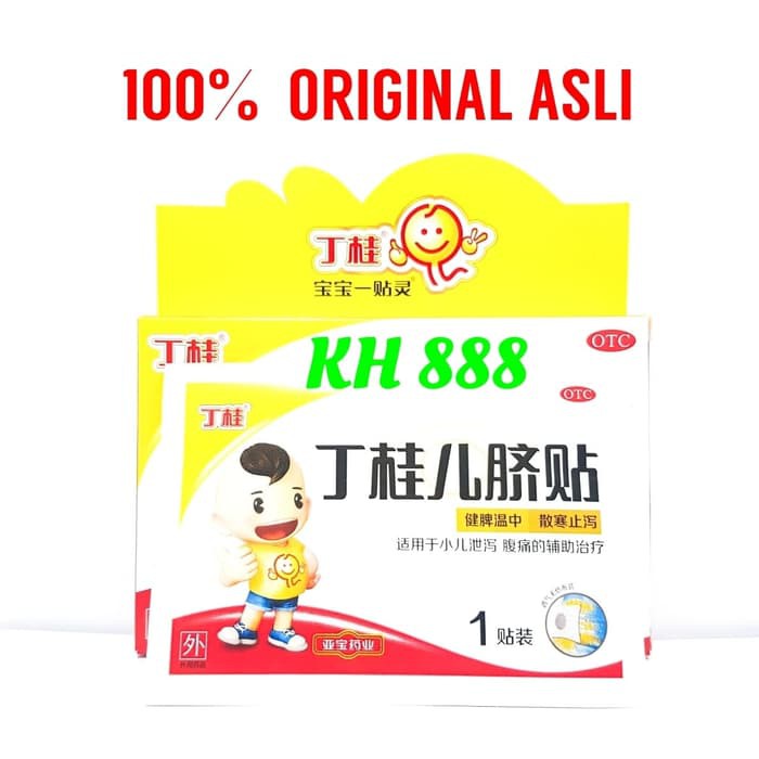 Obat Cina China  Plaster Puser Bayi&anak satuan (merah) -obat sakit perut-perut kembung Sinshe