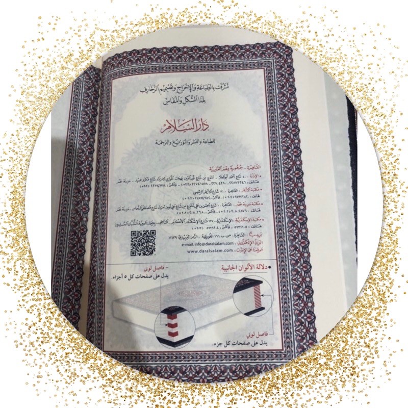 Al Qur’an import beirut 15 X 20 A5