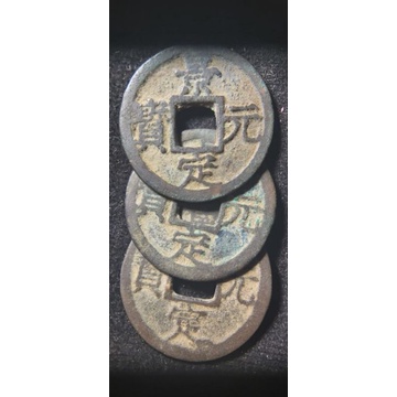 KOIN CINA ASLI KUNO.