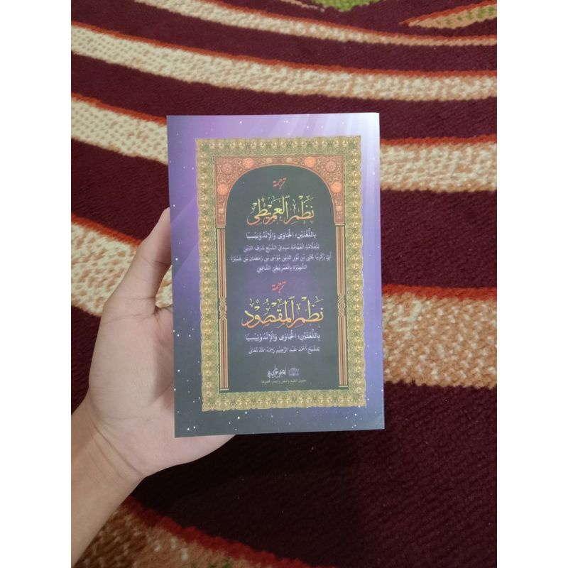 

Terjemah Nadzom Imrithi Kampung Kyai
