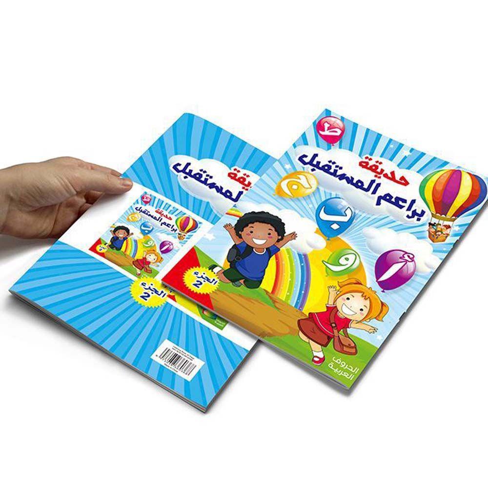 Copybook Arab Anak Latihan Grafik Alfabet Arab Arab Bayi Kata Belajar Latihan Tulisan Arab