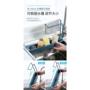 Rak Wastafel Dapur Tempat Penyimpanan Spon Kain Lap Sink Flexible MB904