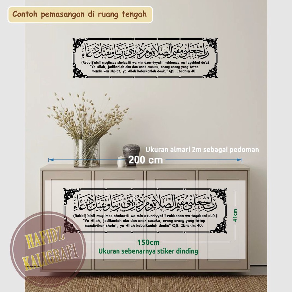 sticker wall stiker DOA NABI IBRAHIM / QS IBRAHIM 40 robbijalni muqimassholati wa min dzurriyyati (B