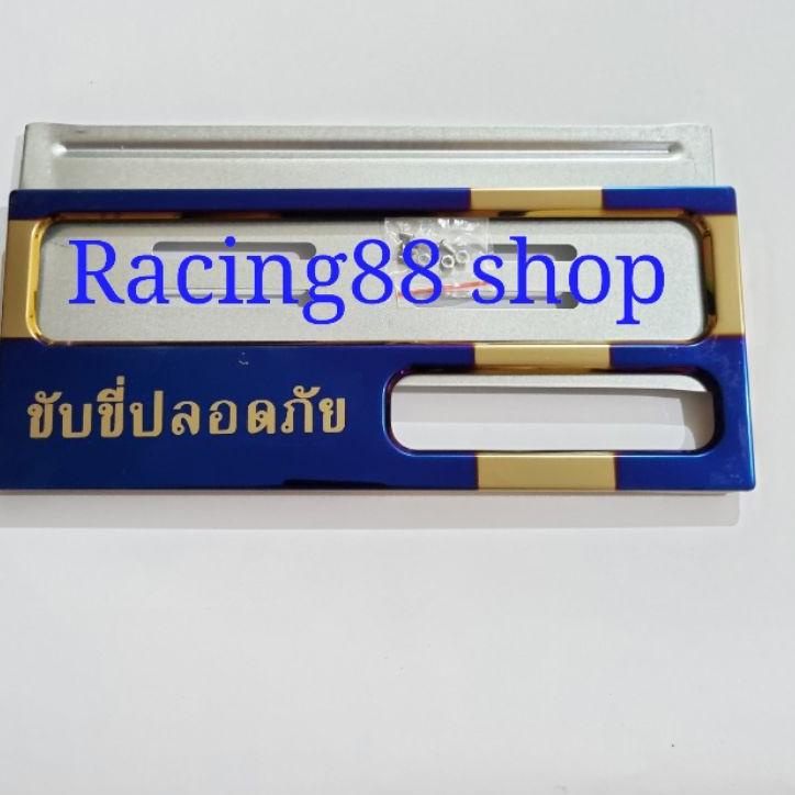 ☆ Bingkai Plat SNI Twotone Thailok Beat Vario Fino Vixion Nmax Aerox Sateia fu Sonic DLL ➳
