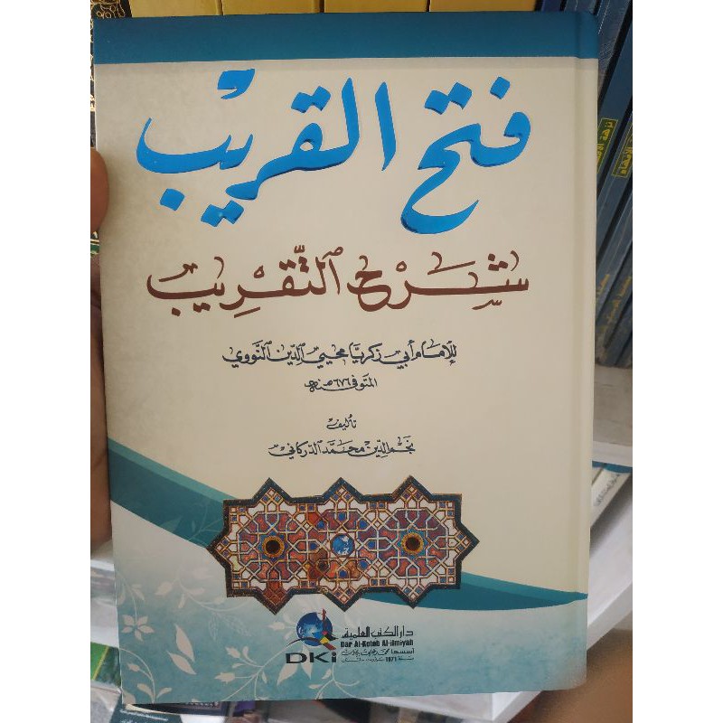 Kitab Fathul Qorib Syarah Taqrib (Ilmu Hadits)