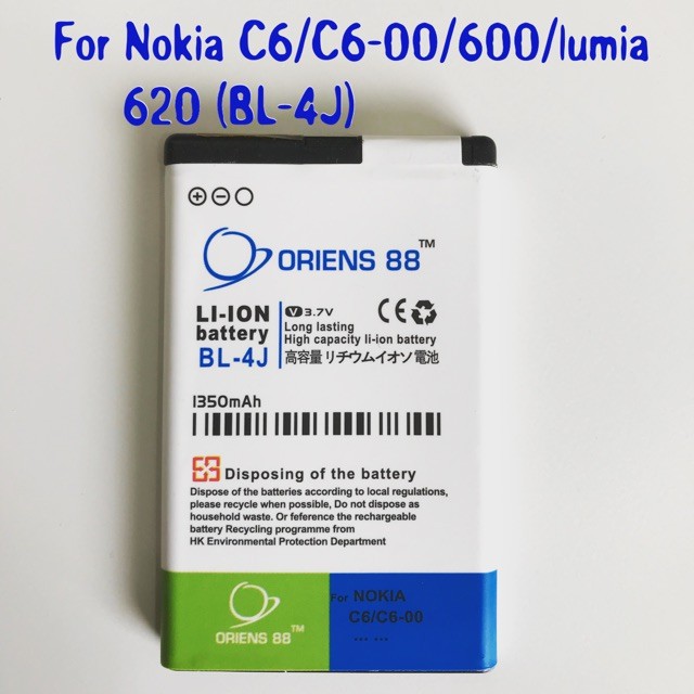 (P) Baterai batre battery Nokia C6 / C6 00 / Lumia 600 620 BL4J / BL 4Jdouble power/IC oriens88